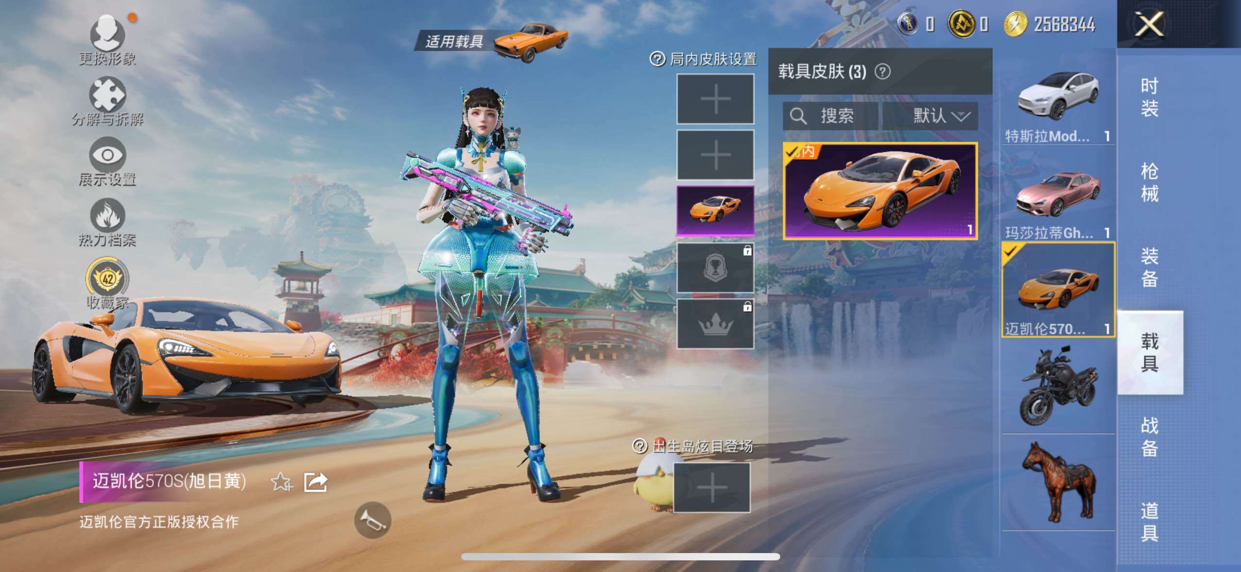 HPLX465338和平精英账号详情图10