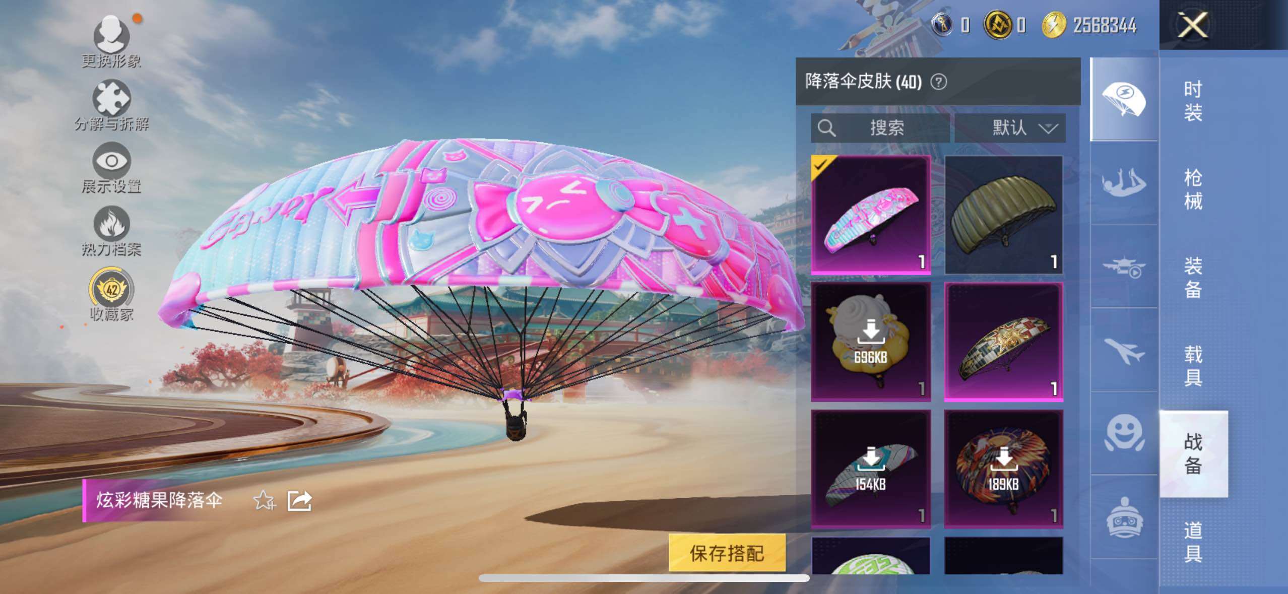 HPLX465338和平精英账号详情图9