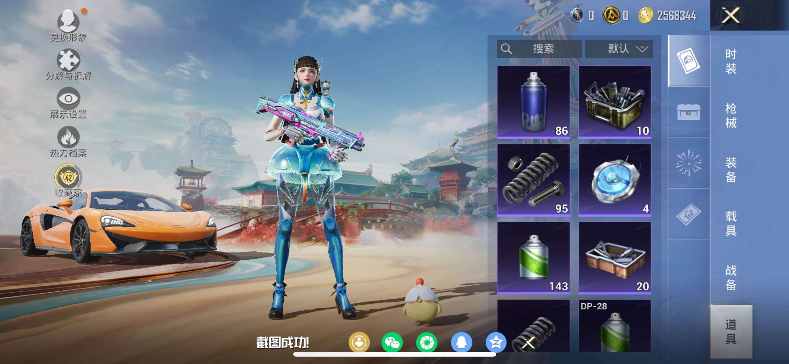 HPLX465338和平精英账号详情图8