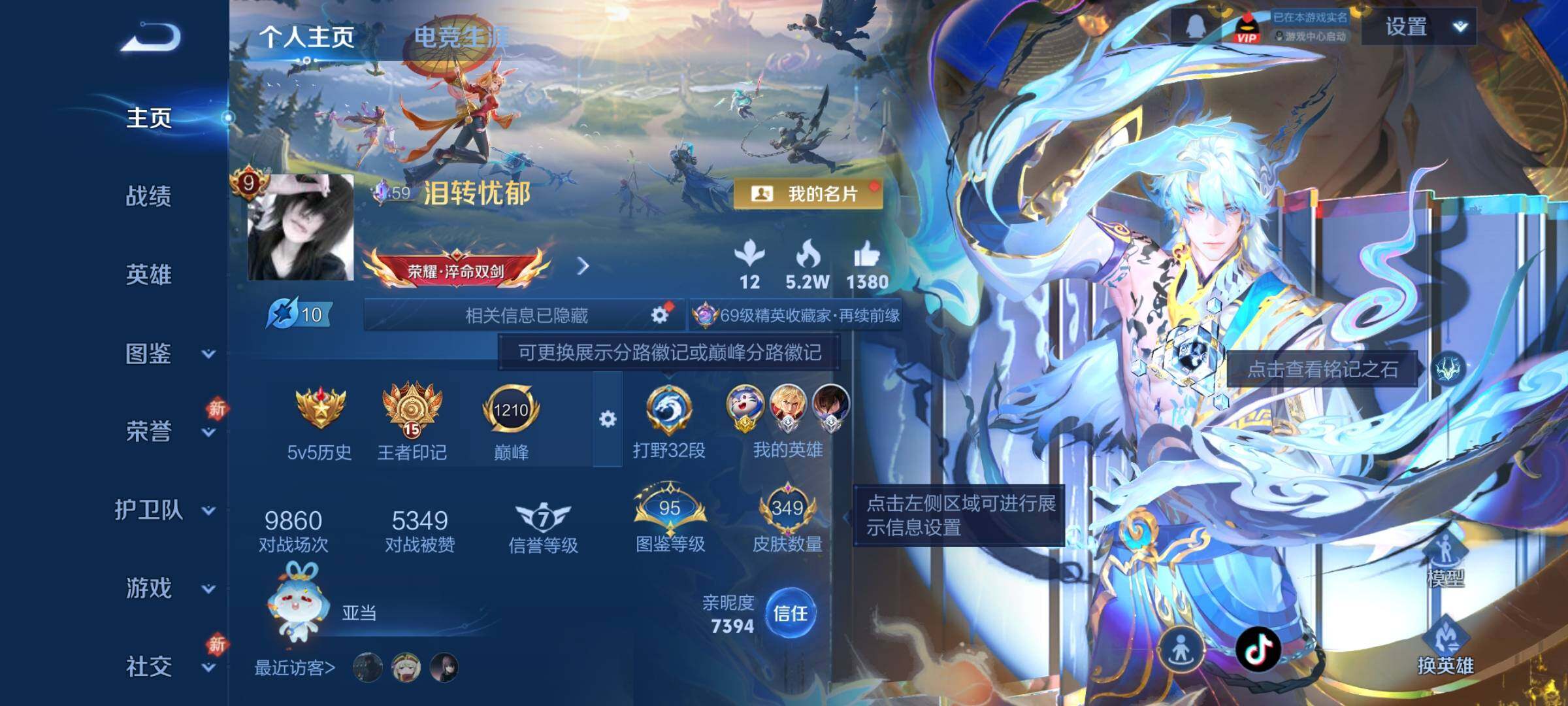 WZCMW4123829王者荣耀账号详情图2