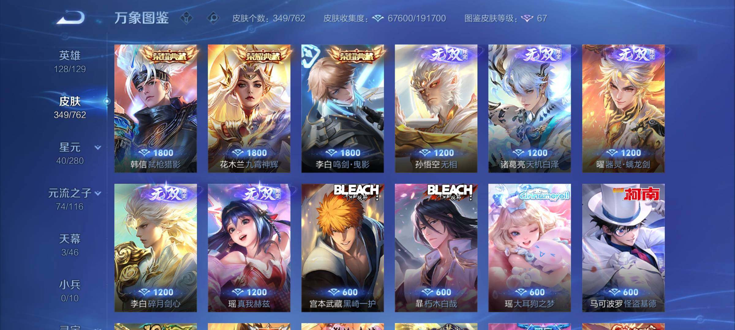 WZCMW4123829王者荣耀账号详情图6