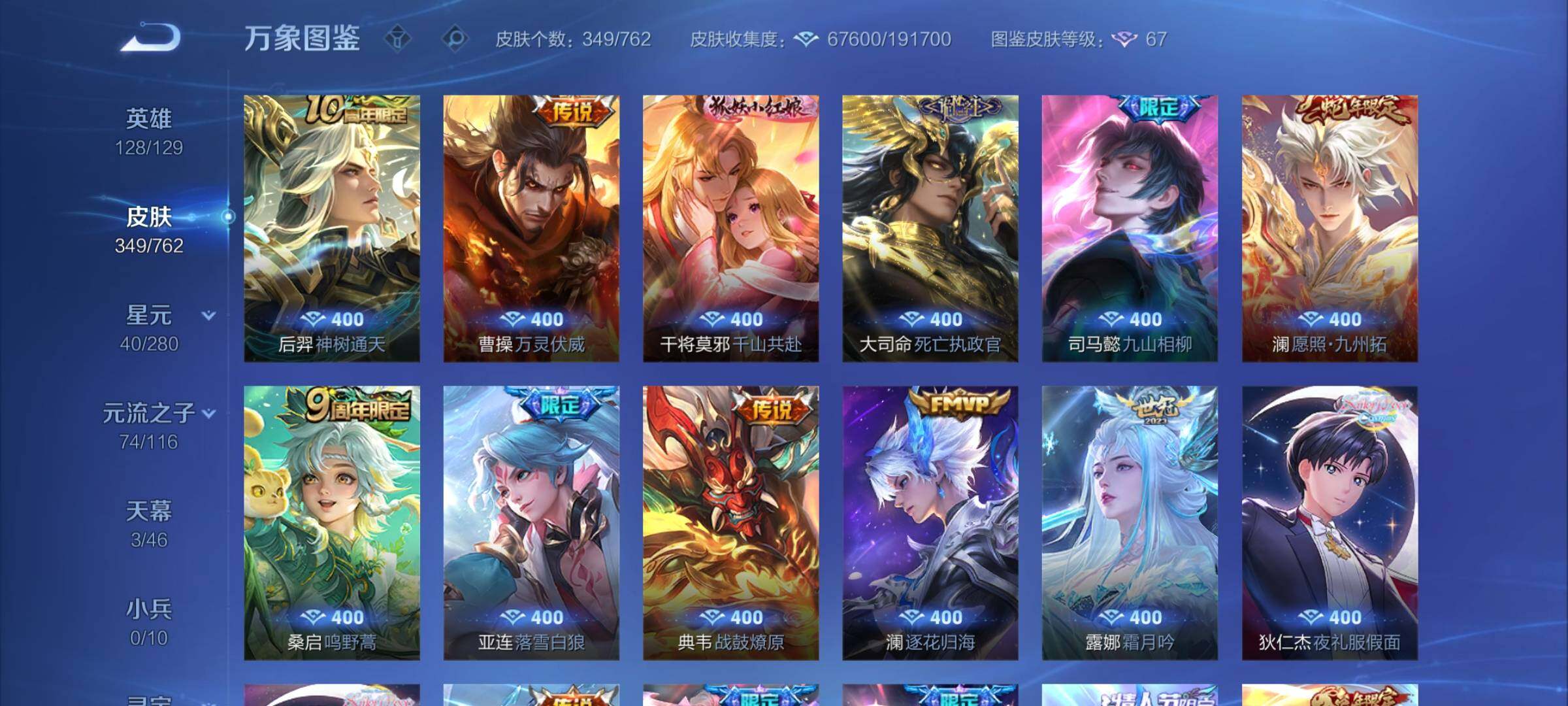 WZCMW4123829王者荣耀账号详情图7