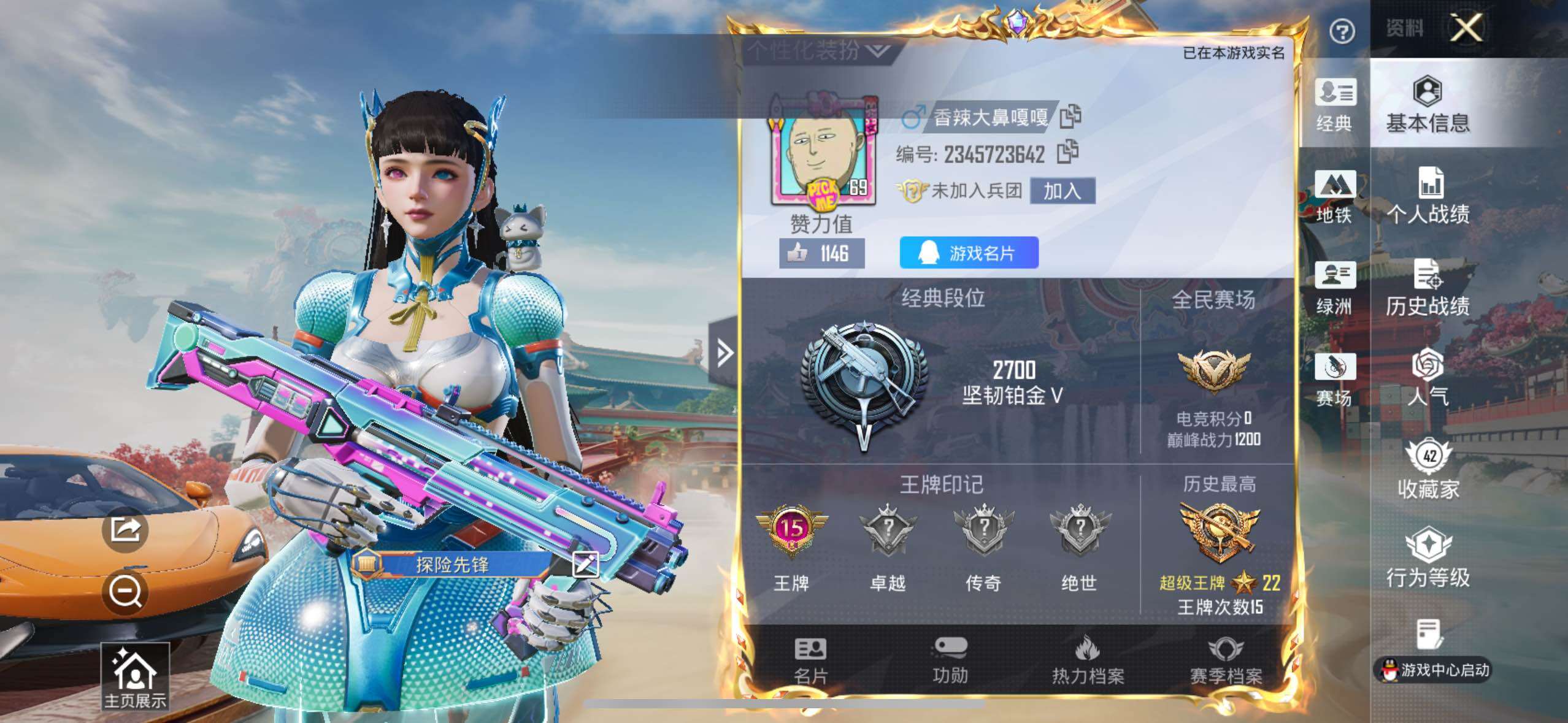 HPLX465338和平精英账号详情图6