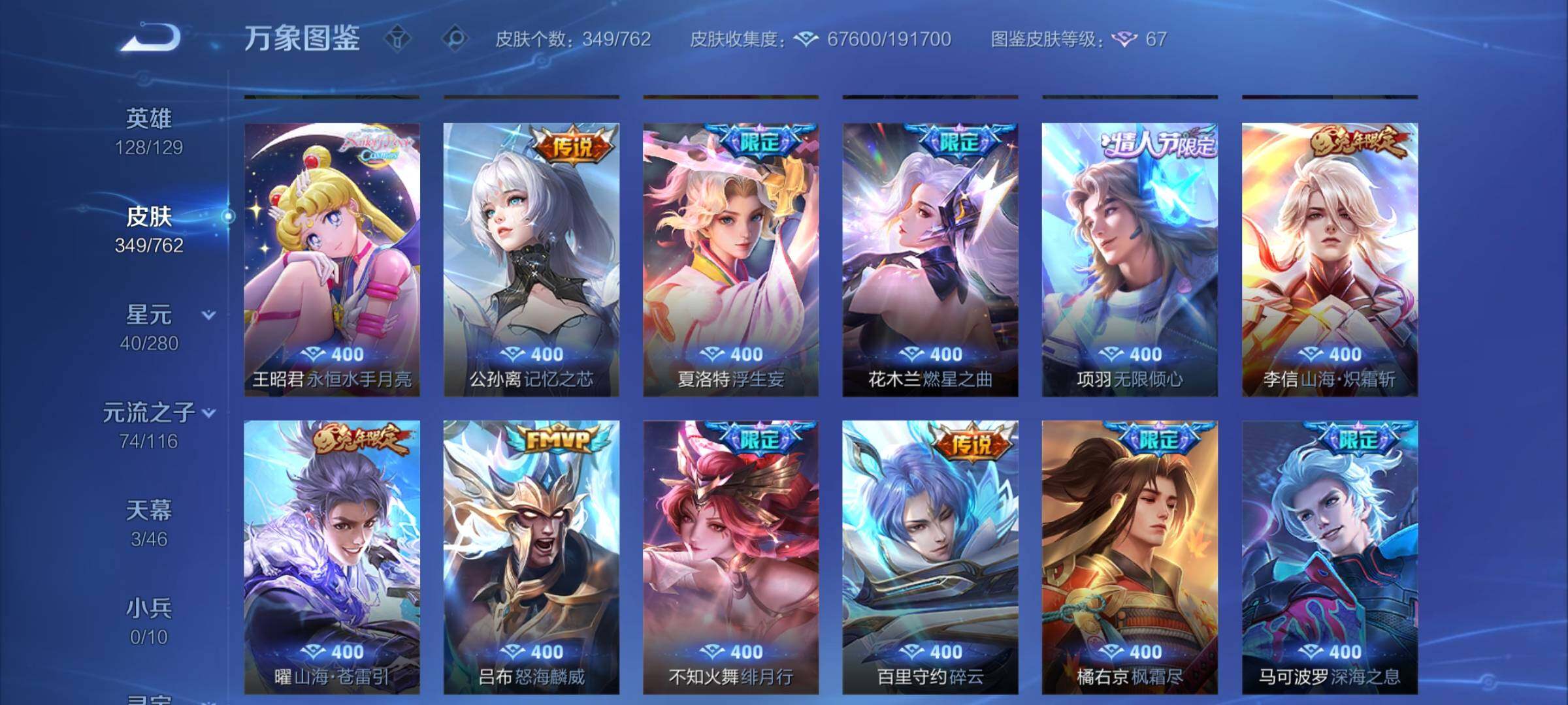 WZCMW4123829王者荣耀账号详情图8