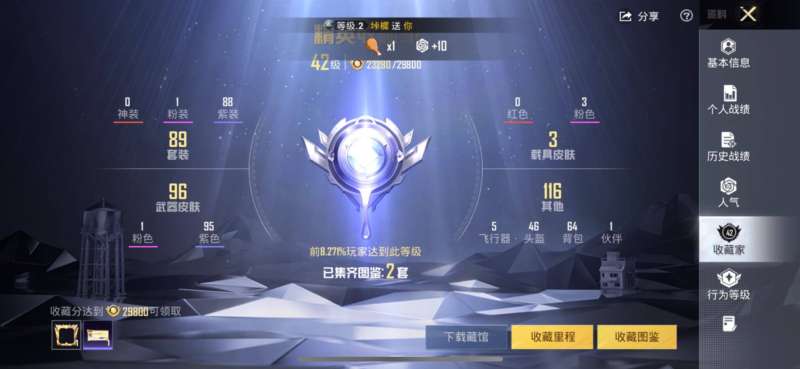 HPLX465338和平精英账号详情图5