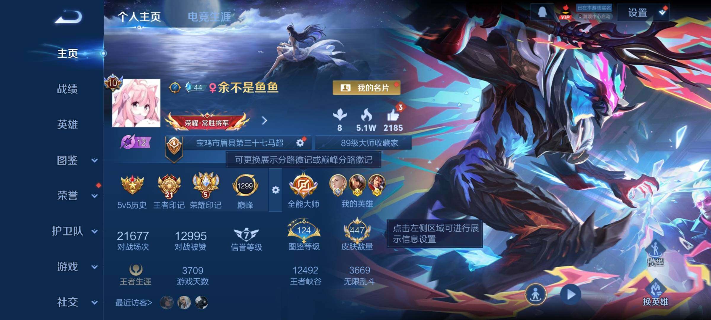 WZCMY4130926王者荣耀账号详情图2