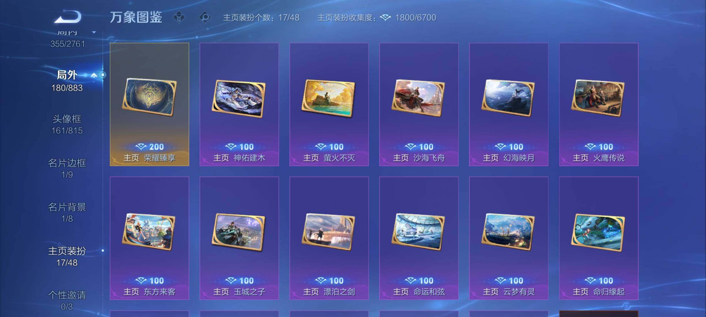 WZCMW4123829王者荣耀账号详情图15