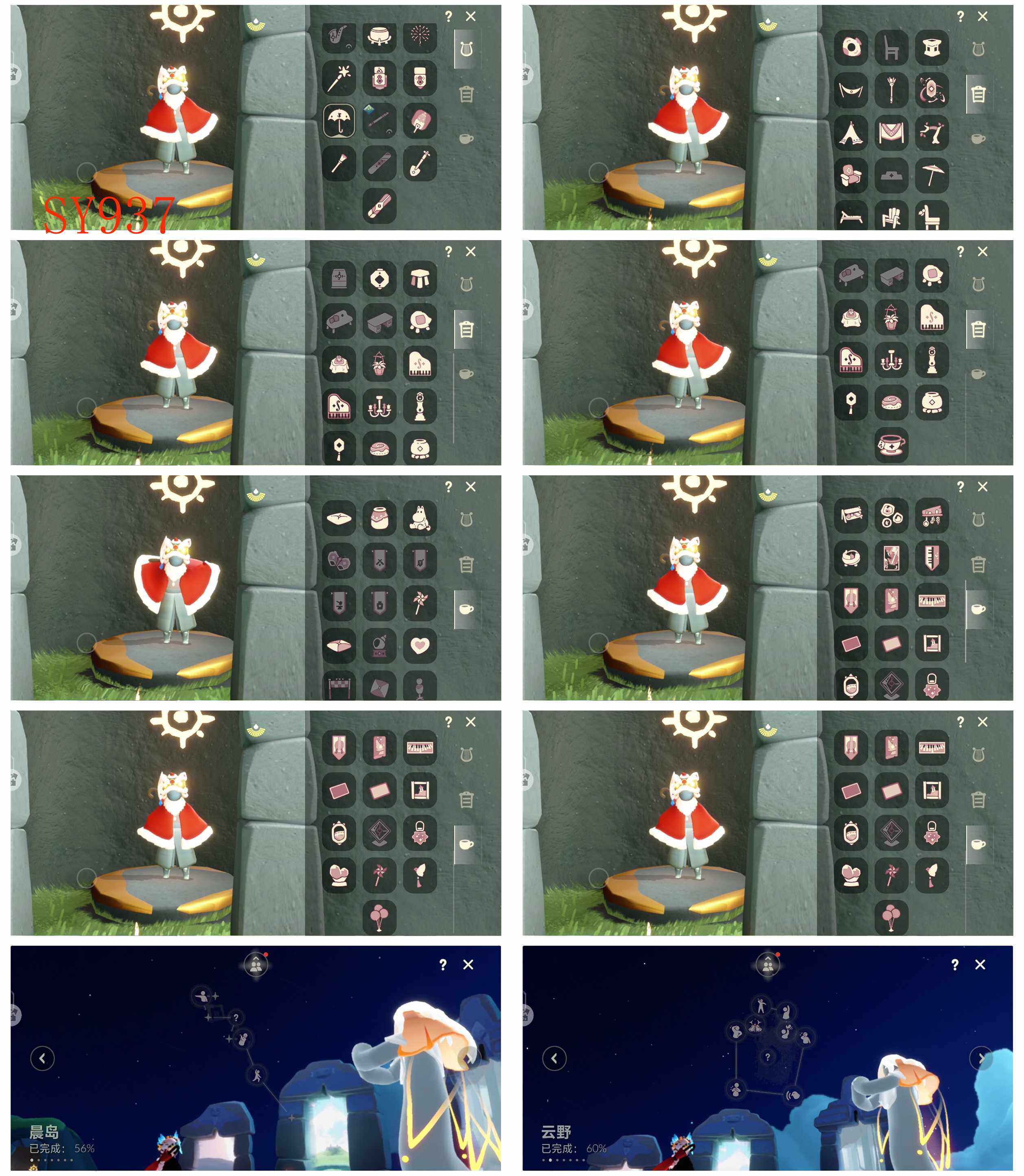 GYYHY45560光遇账号详情图5