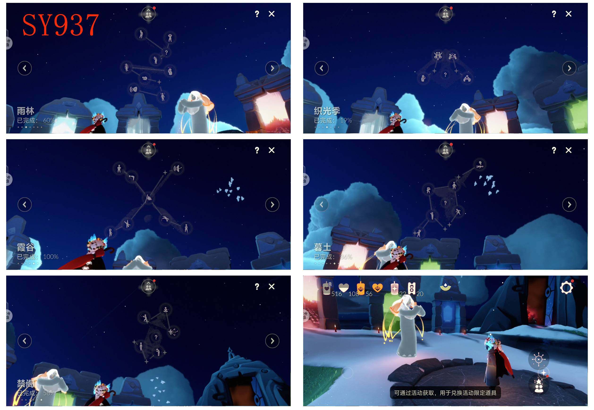 GYYHY45560光遇账号详情图6