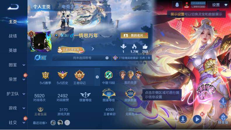 WZLX4130481王者荣耀账号详情图9