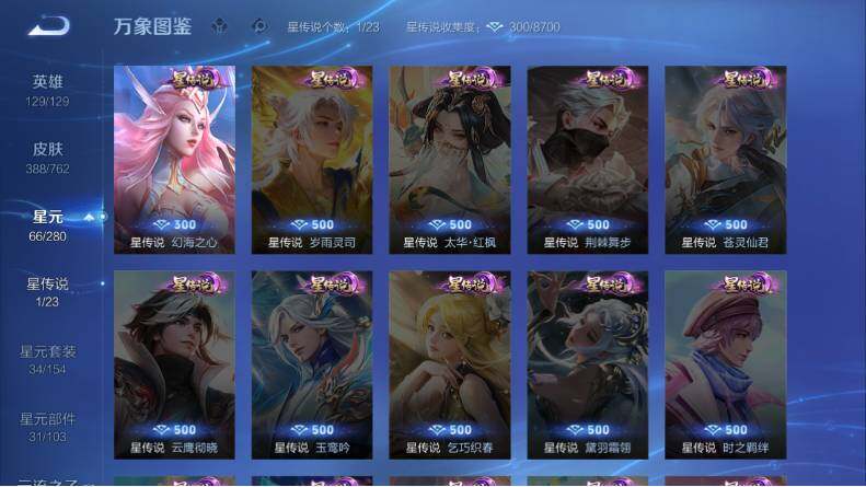 WZLX4130481王者荣耀账号详情图17