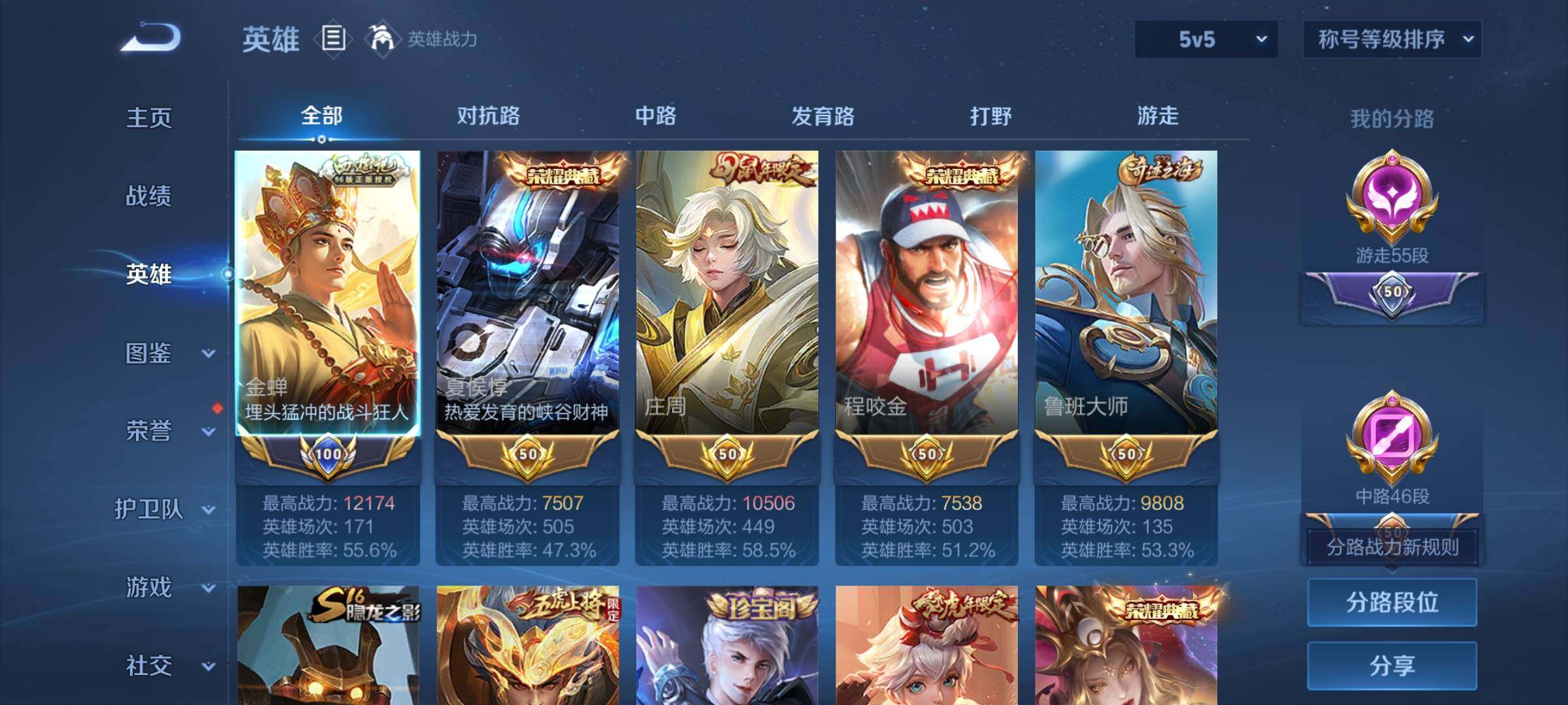 WZCMY4130926王者荣耀账号详情图3