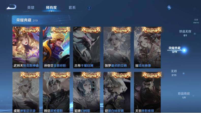 WZLX4130481王者荣耀账号详情图12