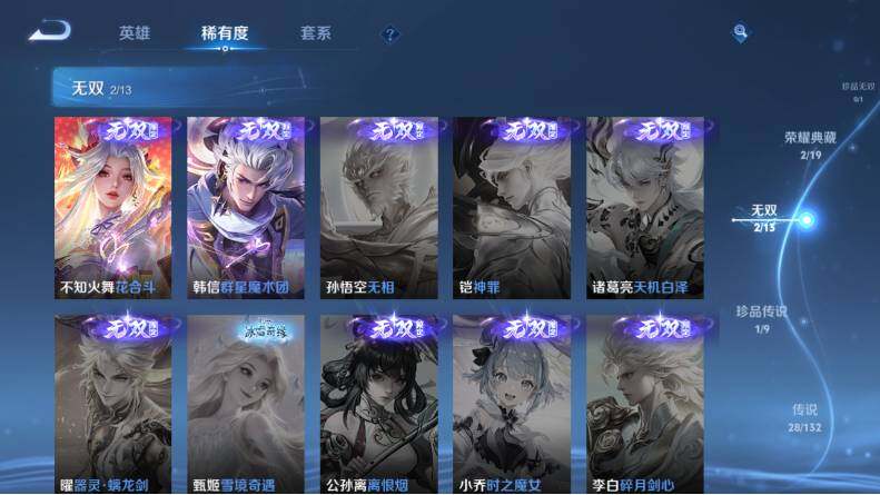 WZLX4130481王者荣耀账号详情图13