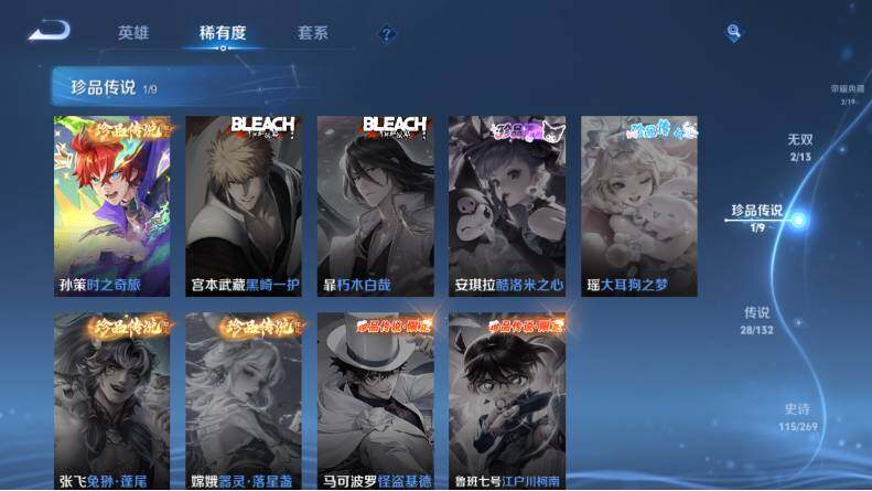 WZLX4130481王者荣耀账号详情图14