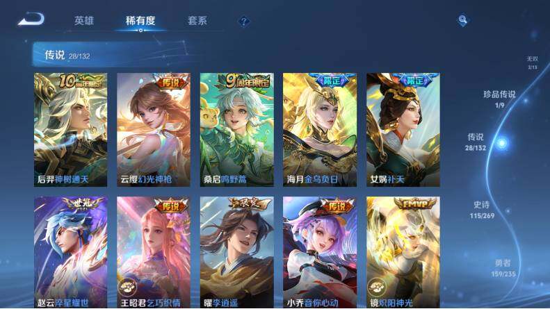 WZLX4130481王者荣耀账号详情图15