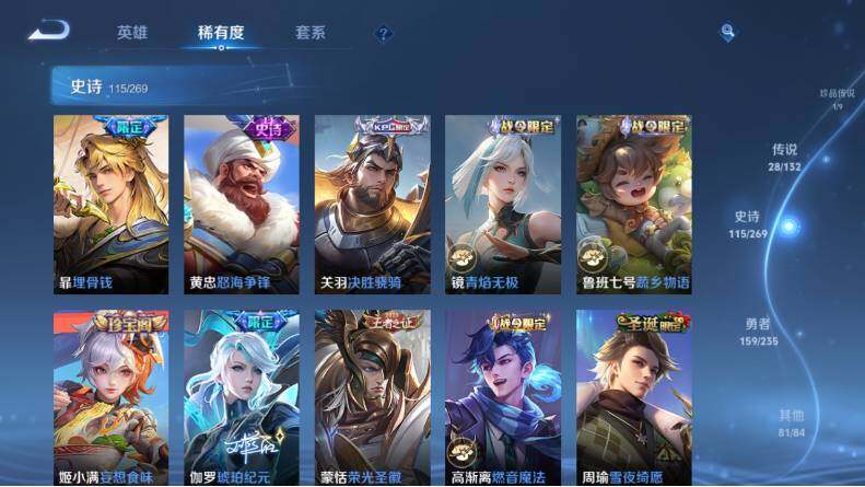 WZLX4130481王者荣耀账号详情图16