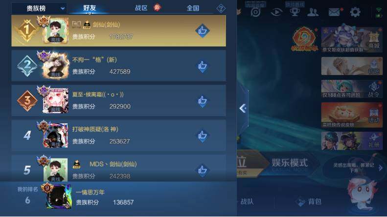 WZLX4130481王者荣耀账号详情图20