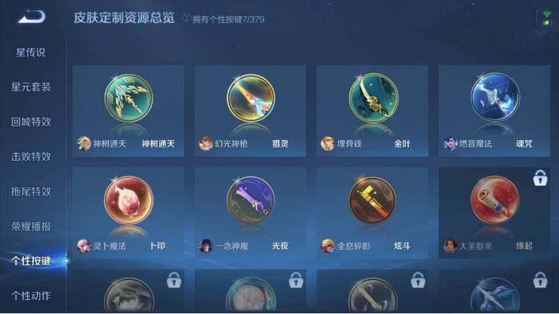 WZLX4130481王者荣耀账号详情图18