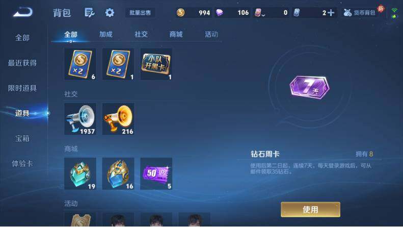 WZLX4130481王者荣耀账号详情图22