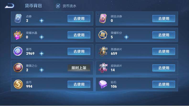 WZLX4130481王者荣耀账号详情图23