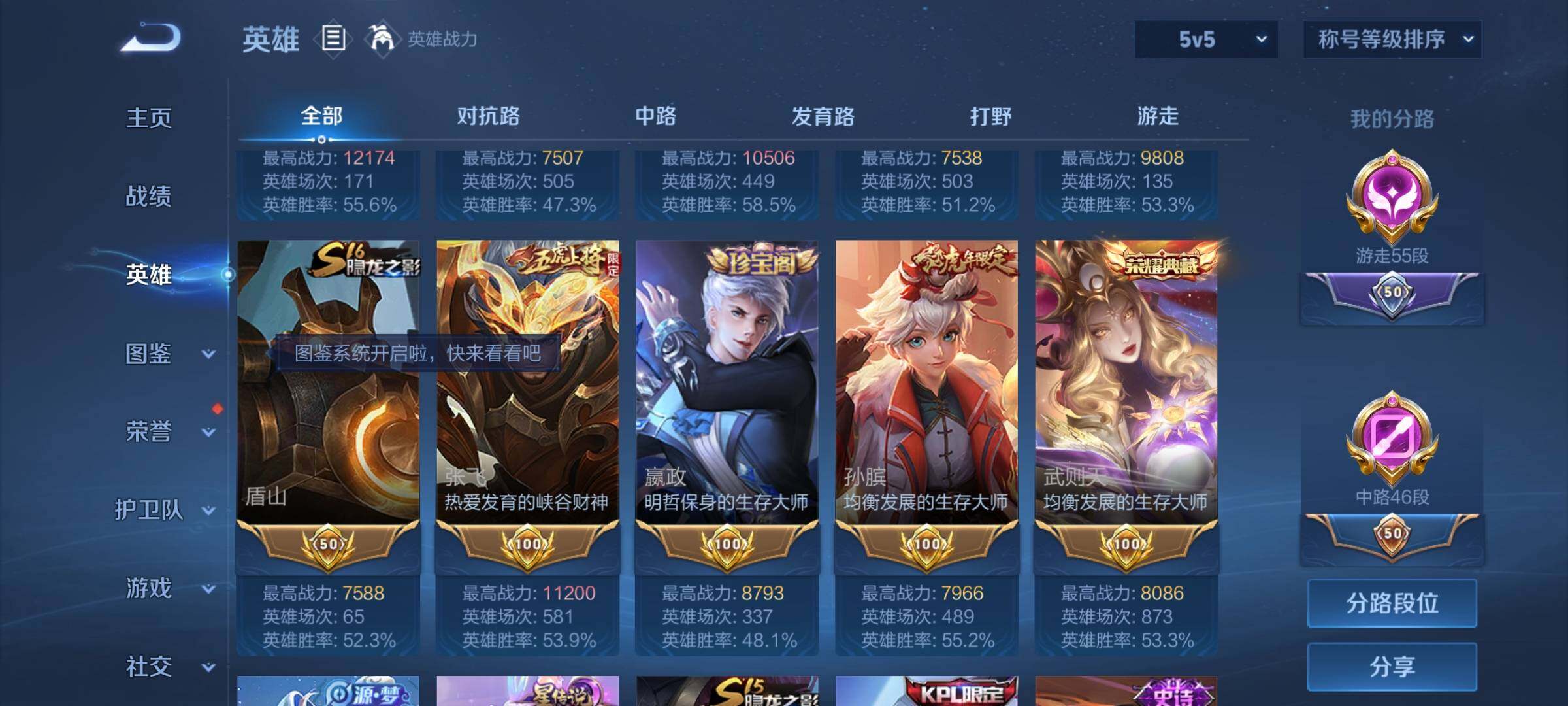 WZCMY4130926王者荣耀账号详情图4