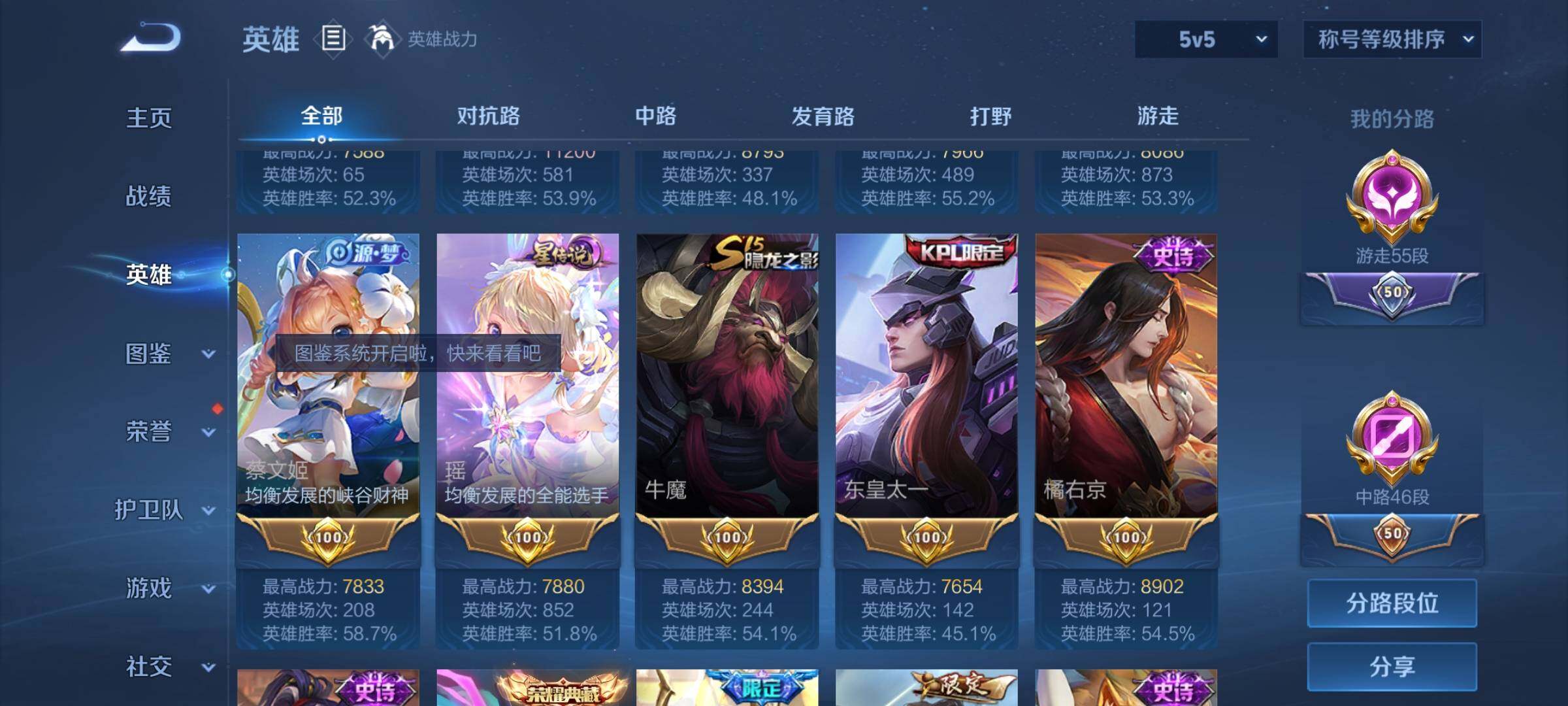 WZCMY4130926王者荣耀账号详情图5