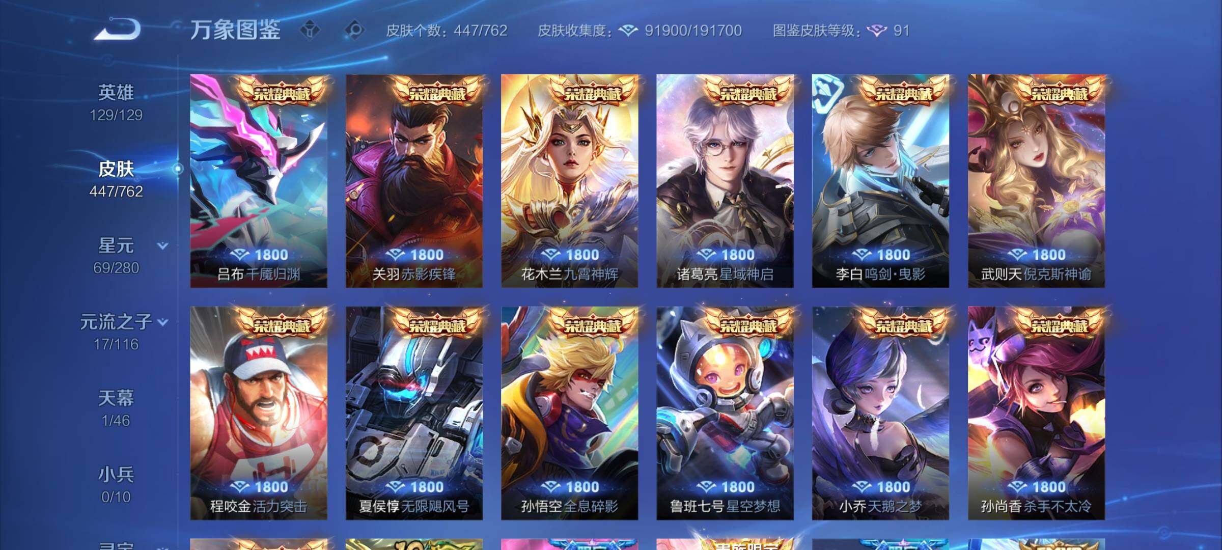 WZCMY4130926王者荣耀账号详情图9