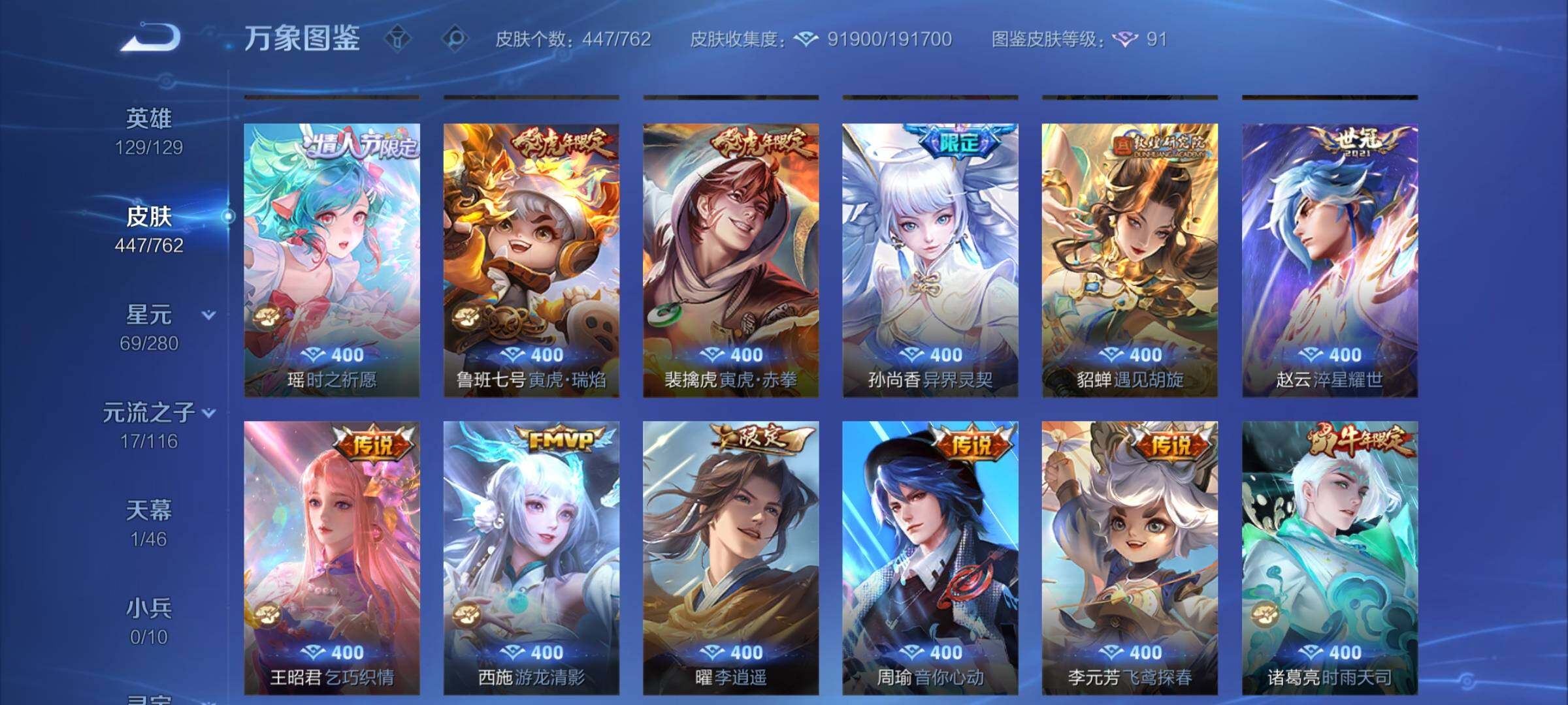 WZCMY4130926王者荣耀账号详情图11