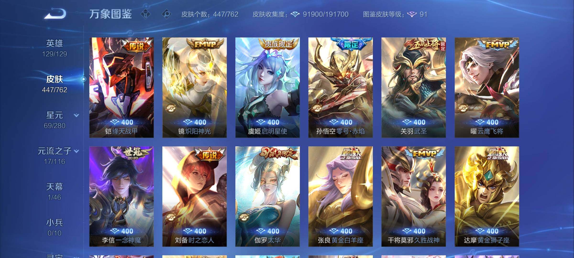 WZCMY4130926王者荣耀账号详情图12