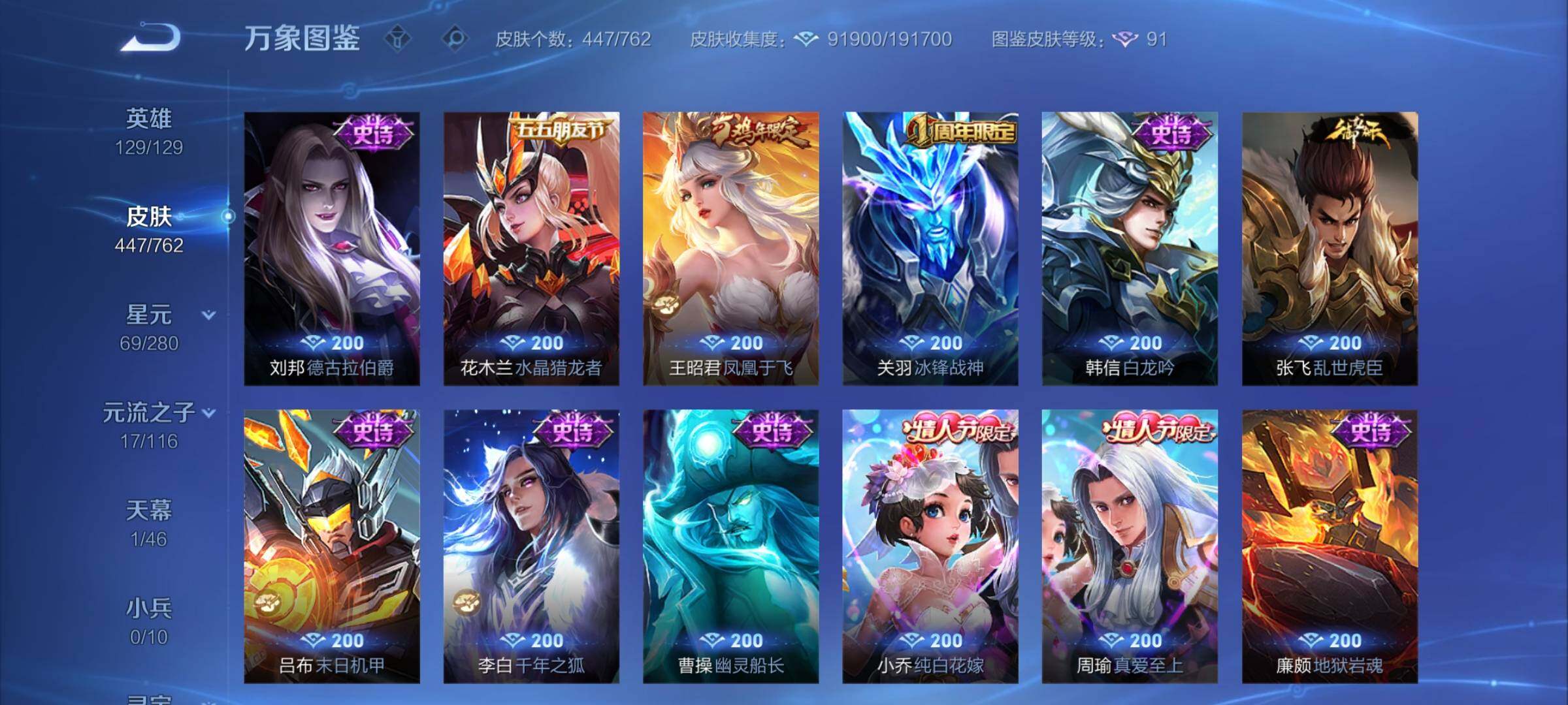 WZCMY4130926王者荣耀账号详情图15