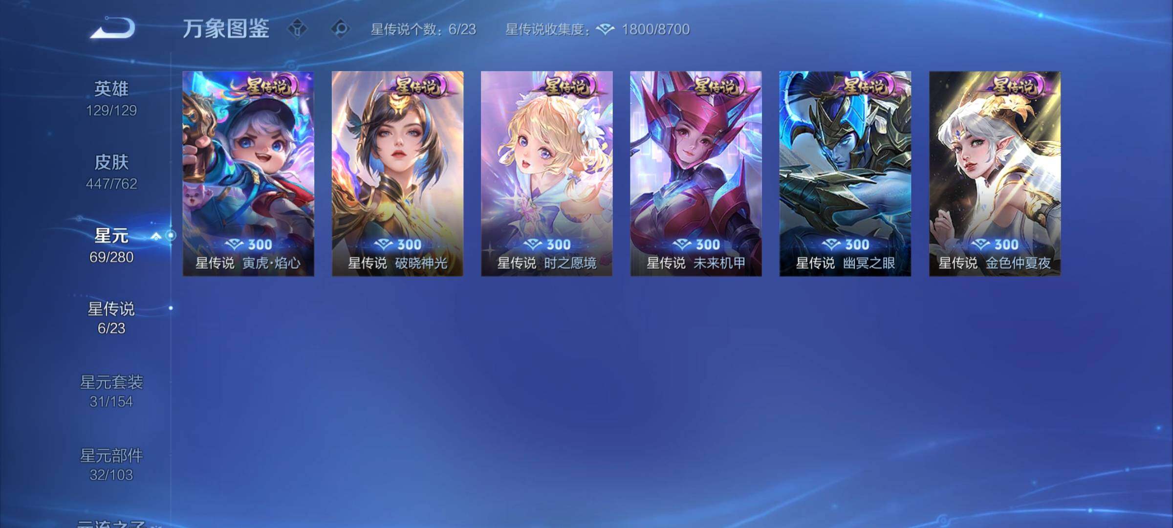 WZCMY4130926王者荣耀账号详情图17