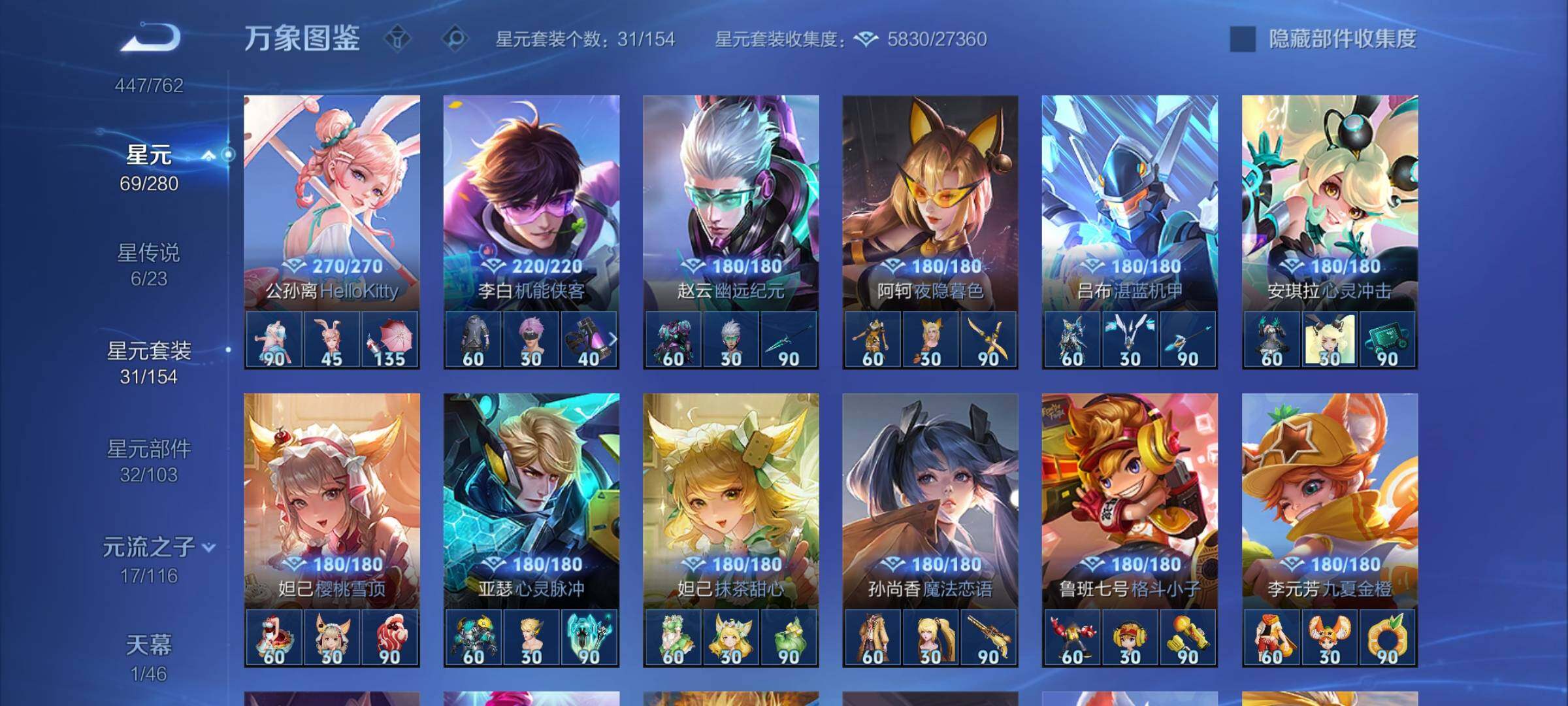 WZCMY4130926王者荣耀账号详情图16