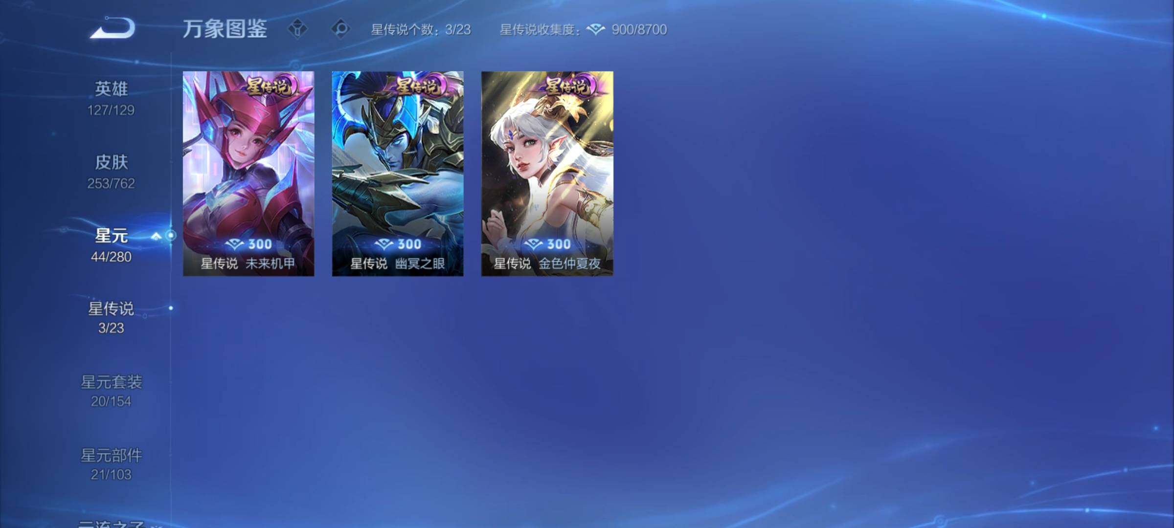 WZCMY4125242王者荣耀账号详情图12 WZCMY4125242王者荣耀账号详情图12