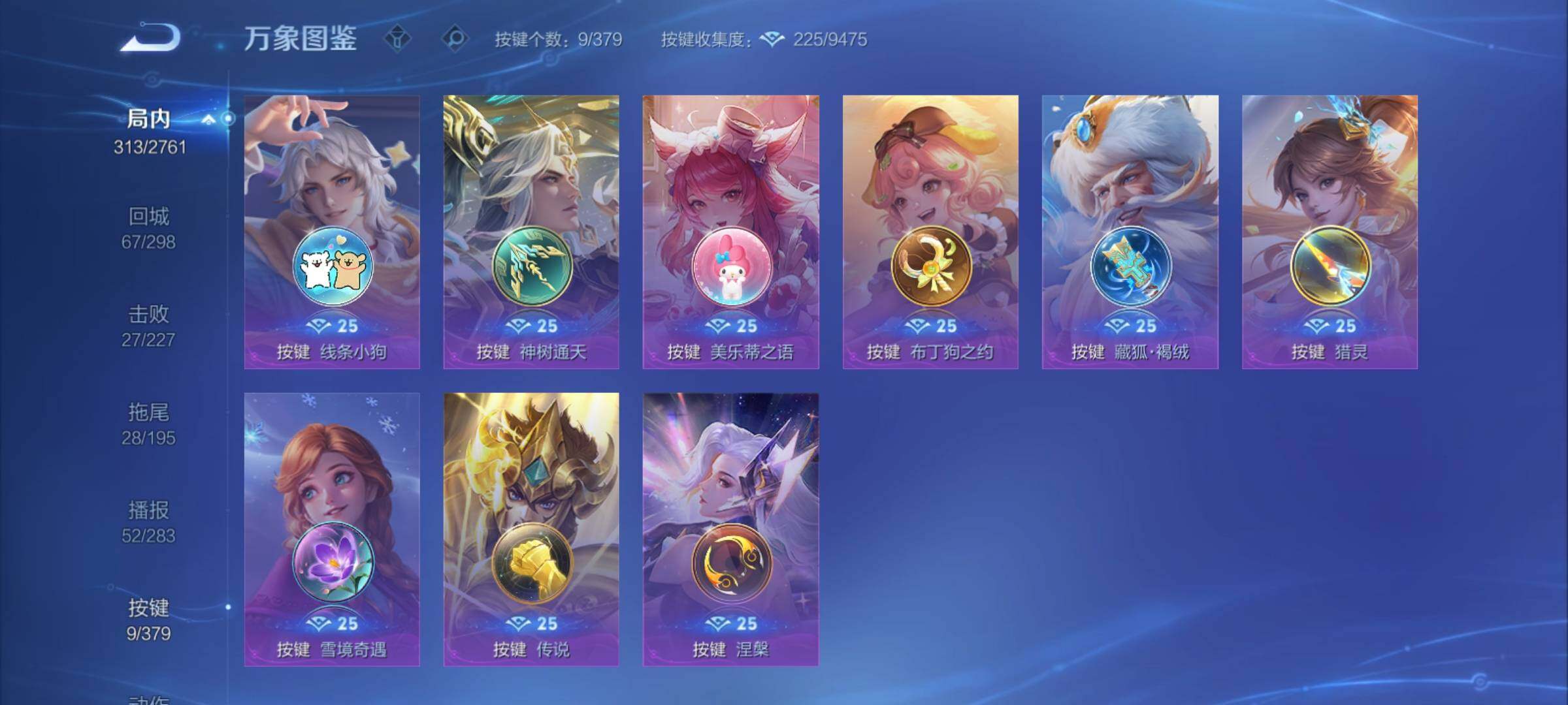 WZCMY4125242王者荣耀账号详情图13 WZCMY4125242王者荣耀账号详情图13