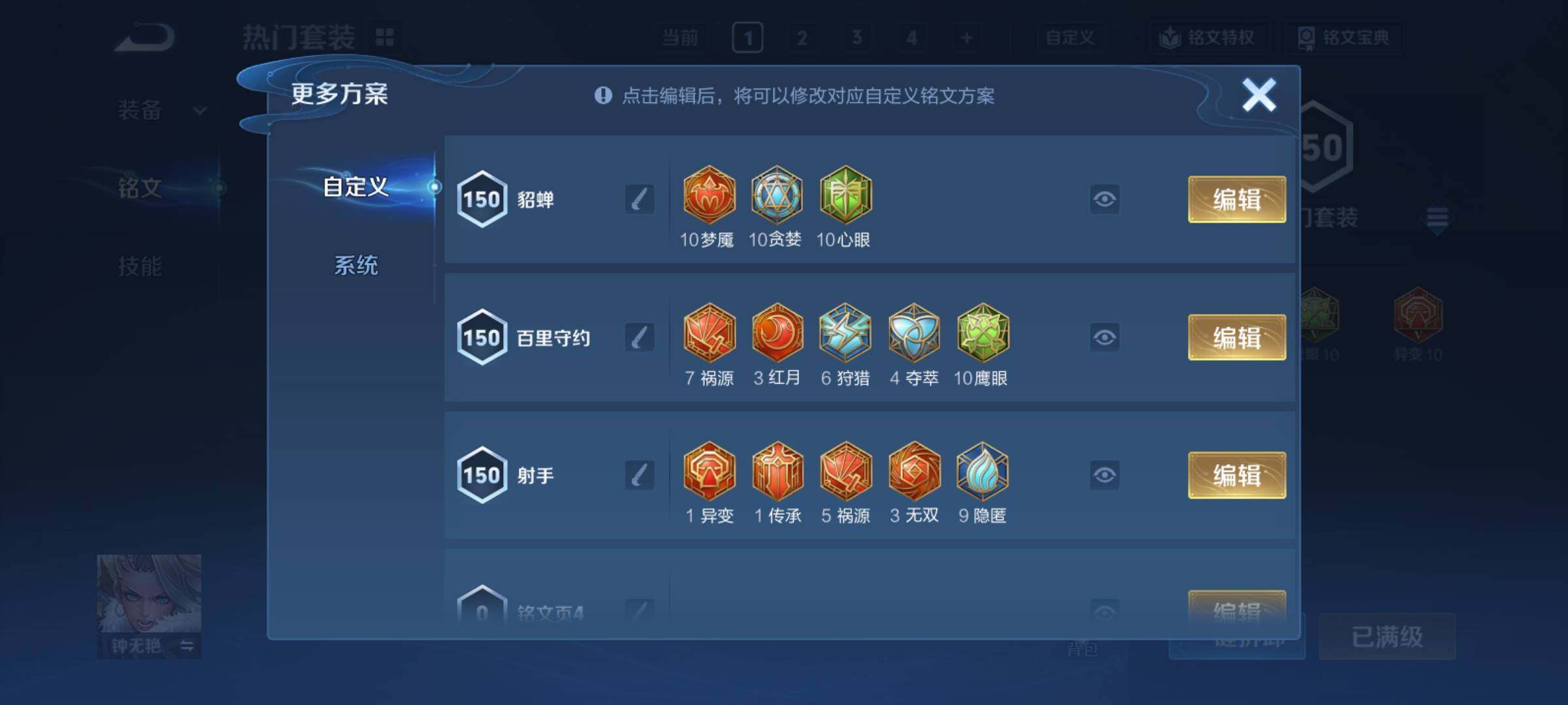 WZCMY4125242王者荣耀账号详情图15 WZCMY4125242王者荣耀账号详情图15