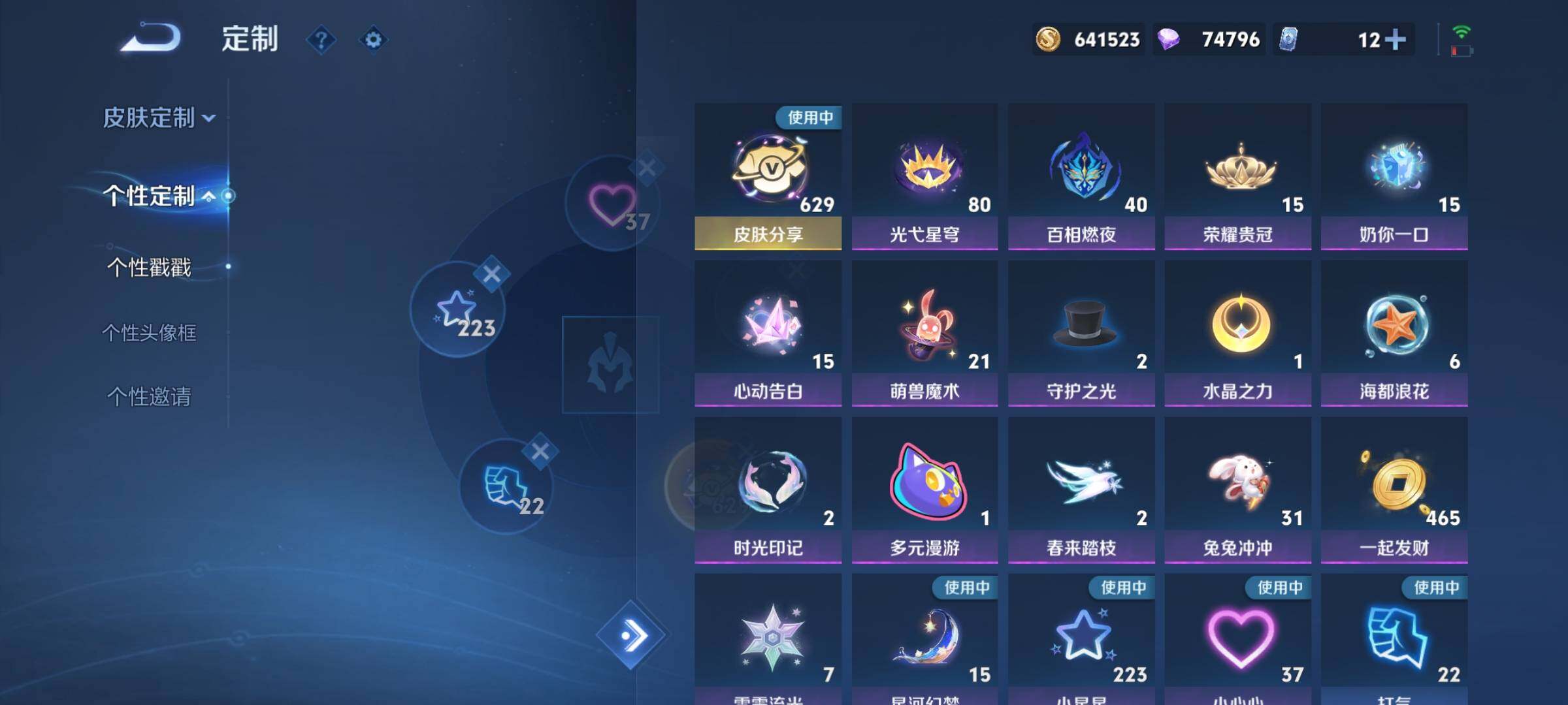 WZCMY4130926王者荣耀账号详情图18