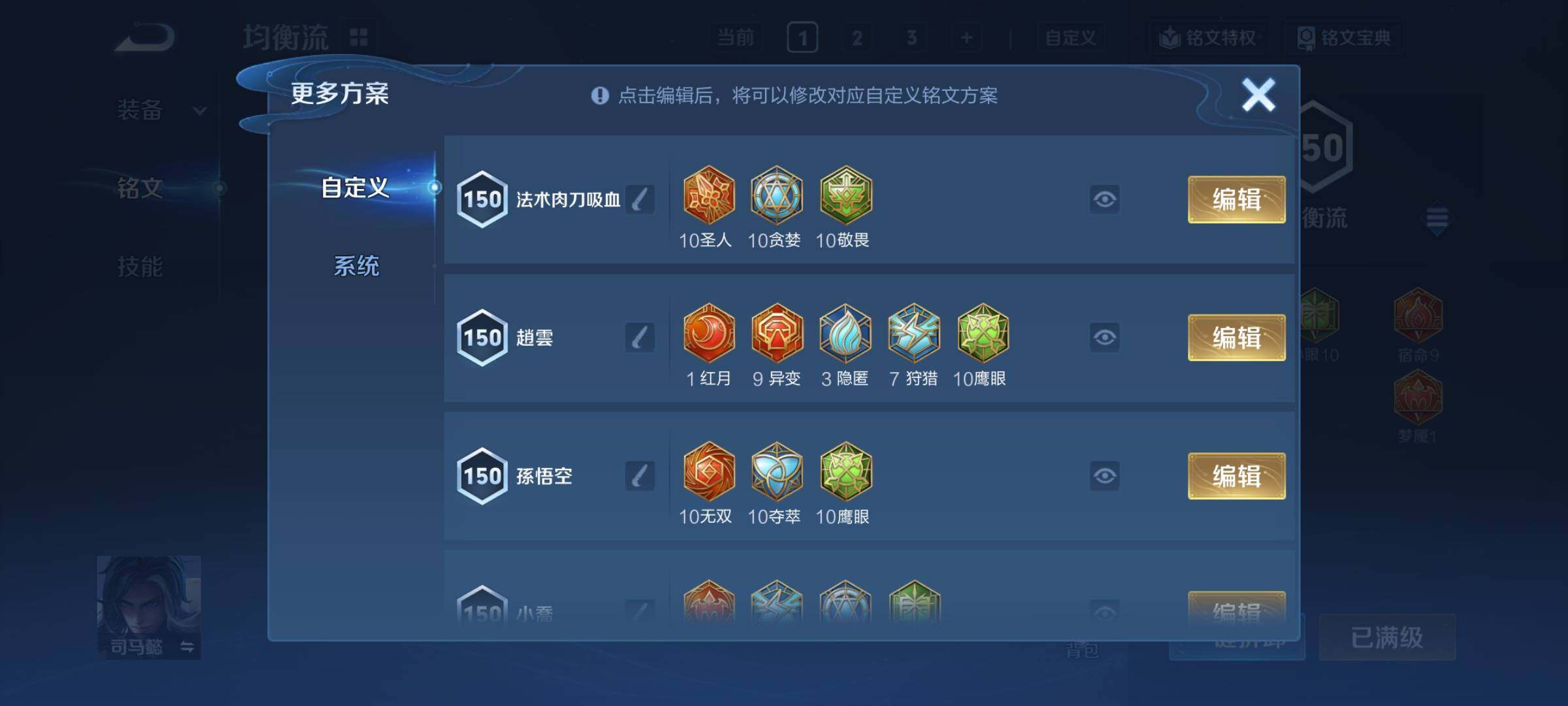 WZCMY4130926王者荣耀账号详情图20