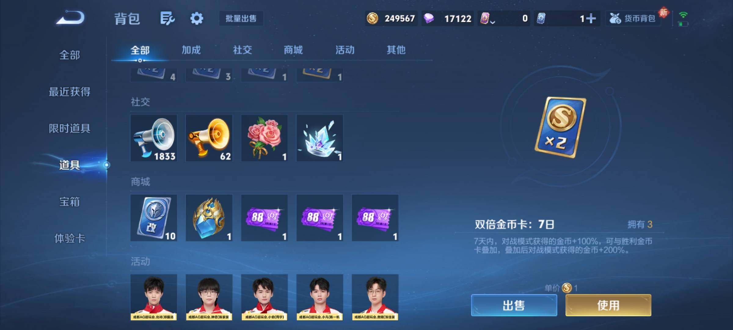 WZCMY4125242王者荣耀账号详情图16 WZCMY4125242王者荣耀账号详情图16