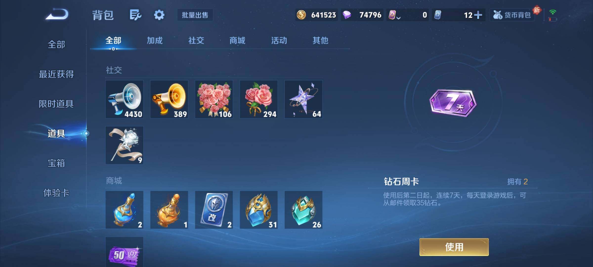 WZCMY4130926王者荣耀账号详情图19