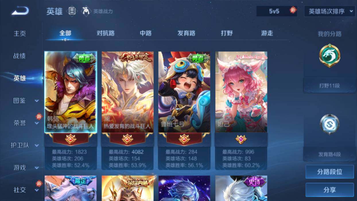 WZEY4123268王者荣耀账号详情图5