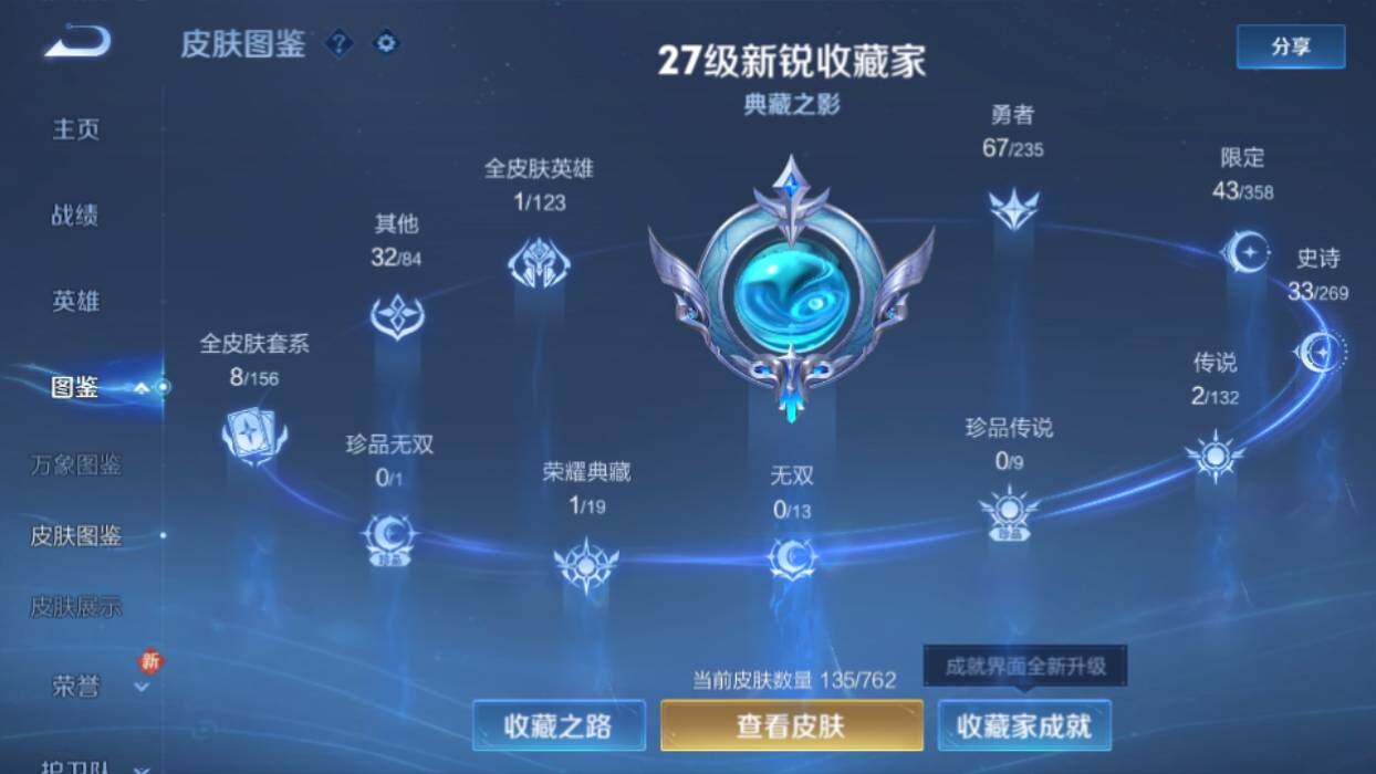 WZEY4123268王者荣耀账号详情图7