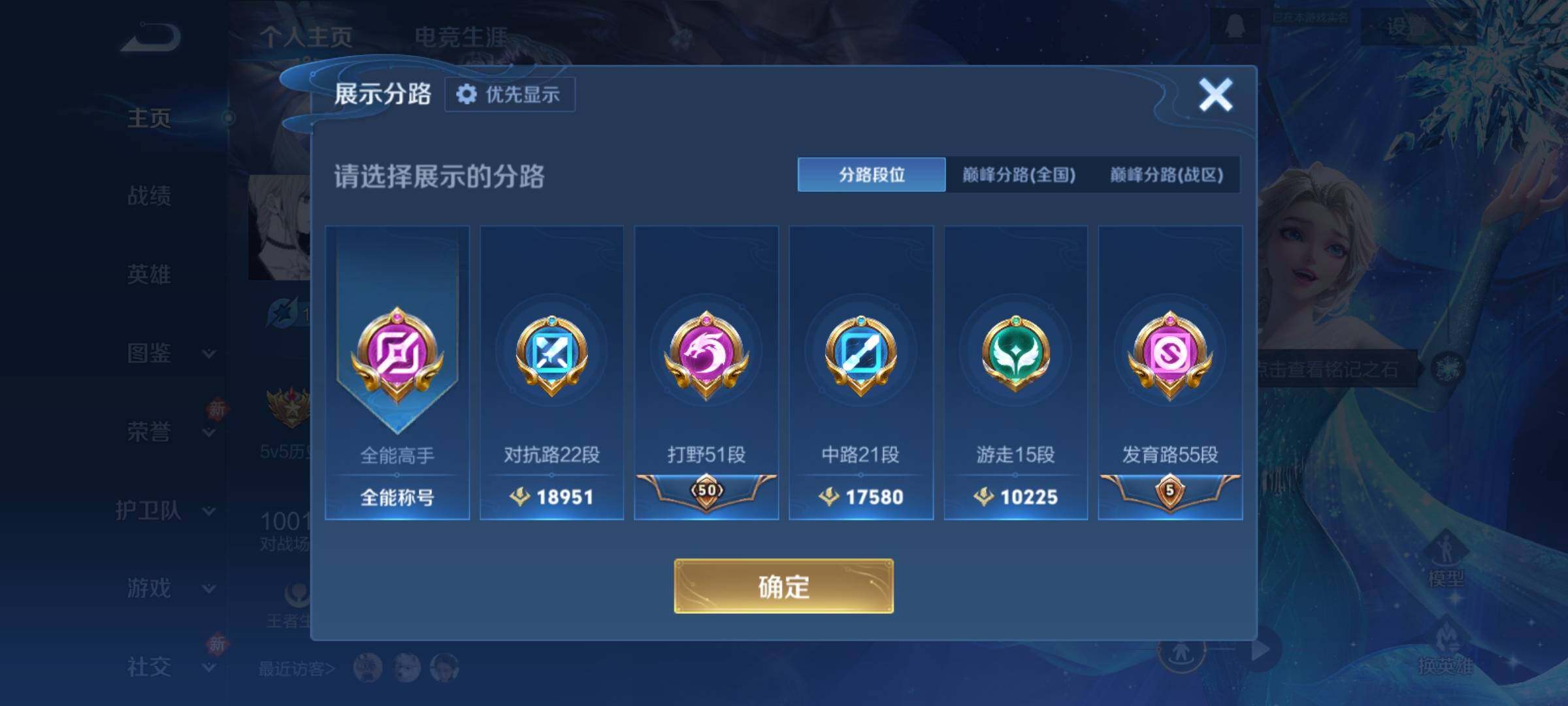 WZCMY4125243王者荣耀账号详情图3