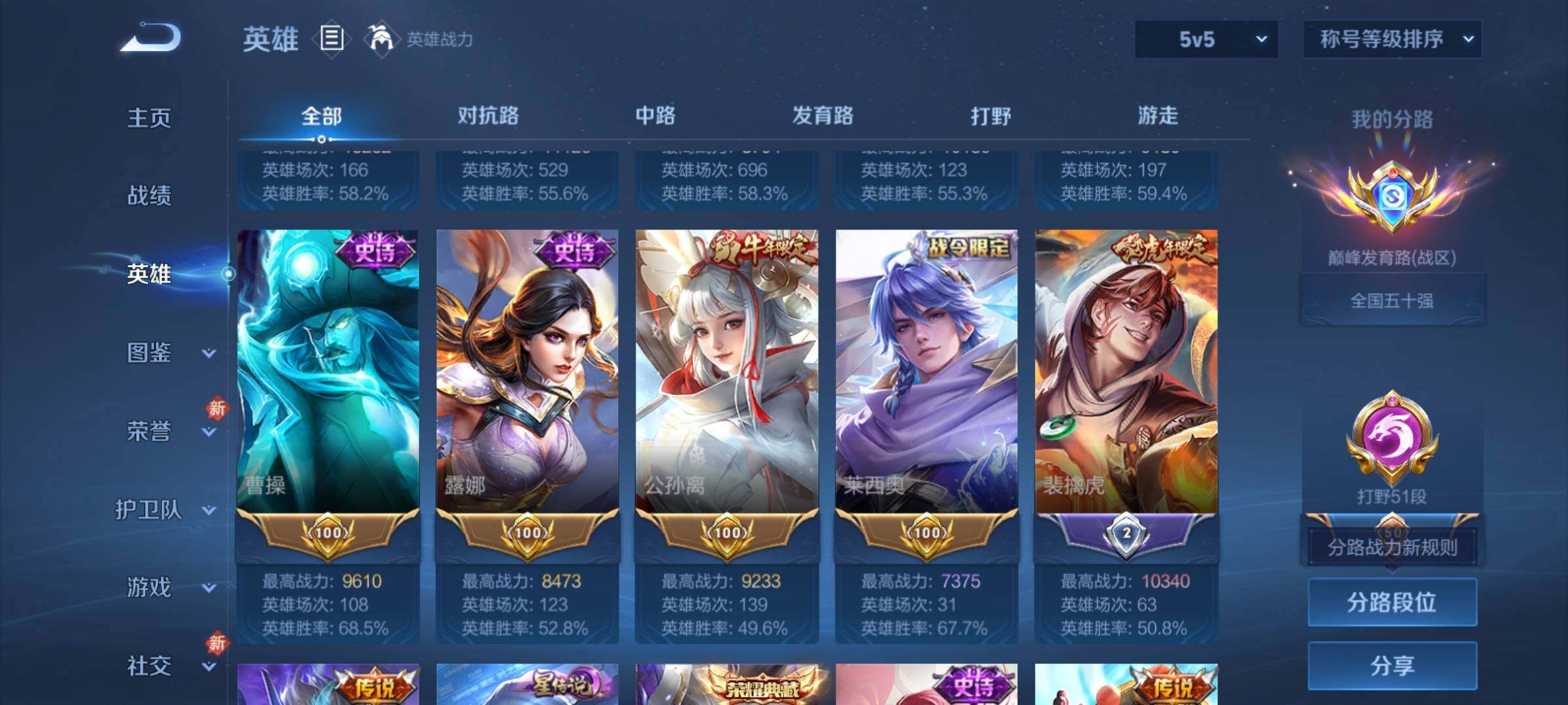 WZCMY4125243王者荣耀账号详情图5