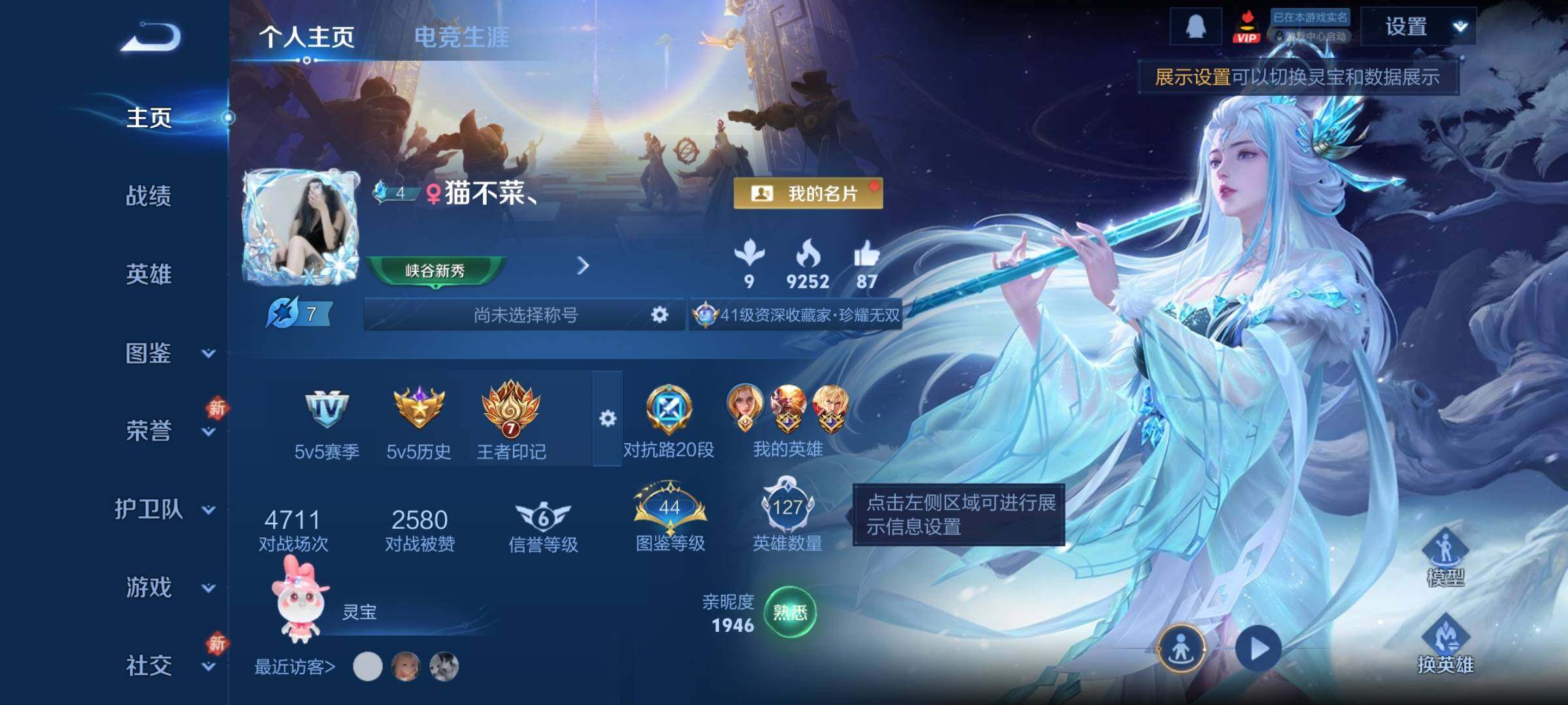 WZCMW4123827王者荣耀账号详情图2