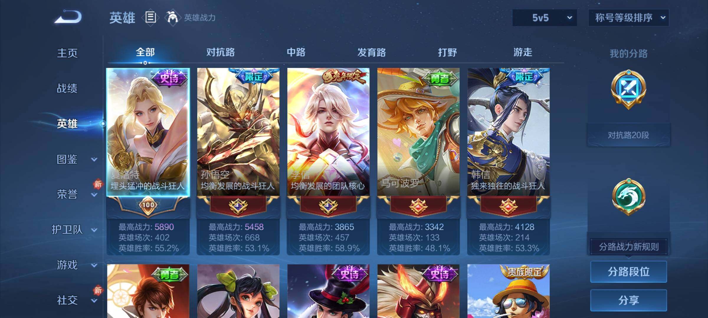 WZCMW4123827王者荣耀账号详情图3