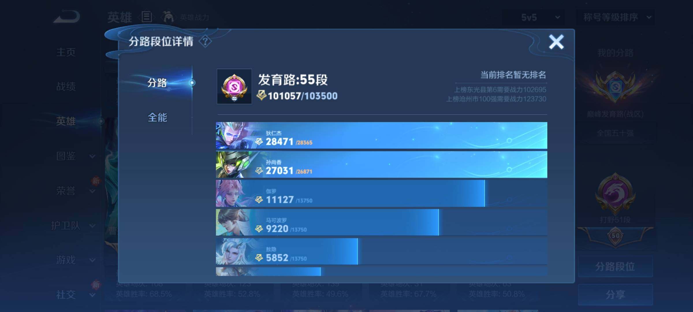 WZCMY4125243王者荣耀账号详情图6