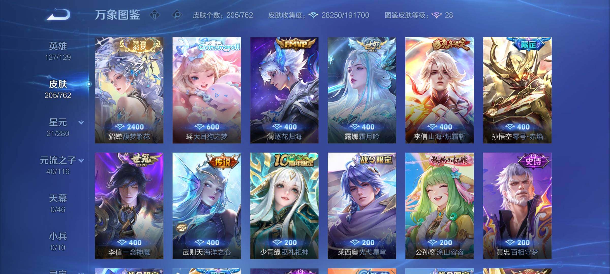 WZCMW4123827王者荣耀账号详情图6