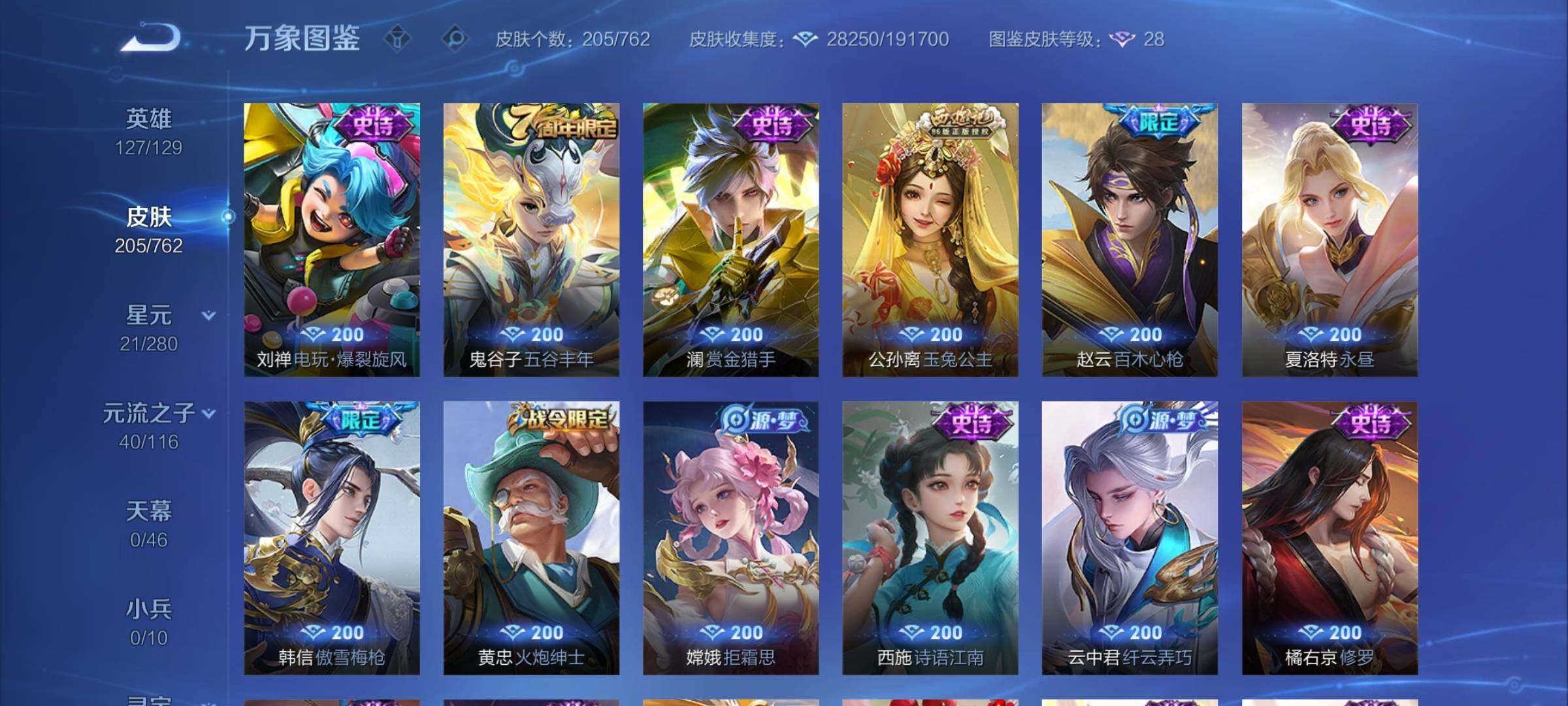 WZCMW4123827王者荣耀账号详情图8