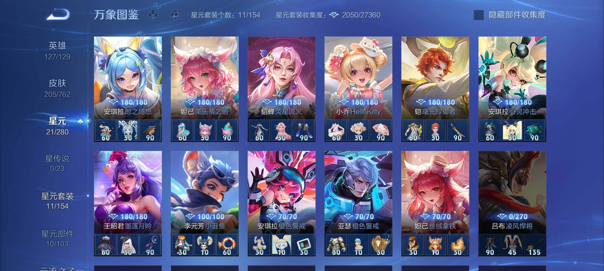 WZCMW4123827王者荣耀账号详情图9